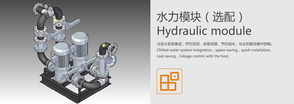 8、水力模塊.jpg